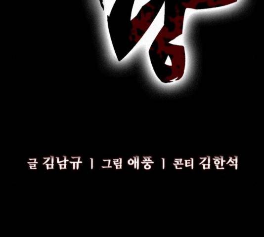 제왕: 빛과 그림자 제왕:빛과 그림자 23화 13