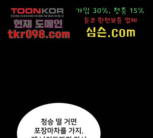 제왕: 빛과 그림자 제왕:빛과 그림자 23화 14