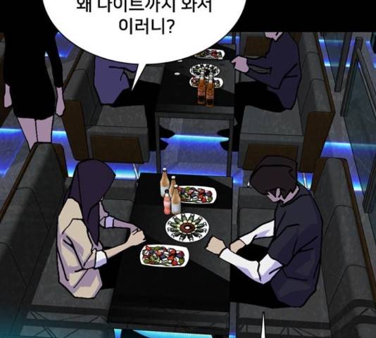 제왕: 빛과 그림자 제왕:빛과 그림자 23화 15