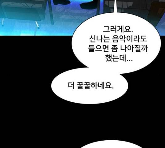 제왕: 빛과 그림자 제왕:빛과 그림자 23화 16