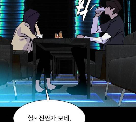 제왕: 빛과 그림자 제왕:빛과 그림자 23화 20