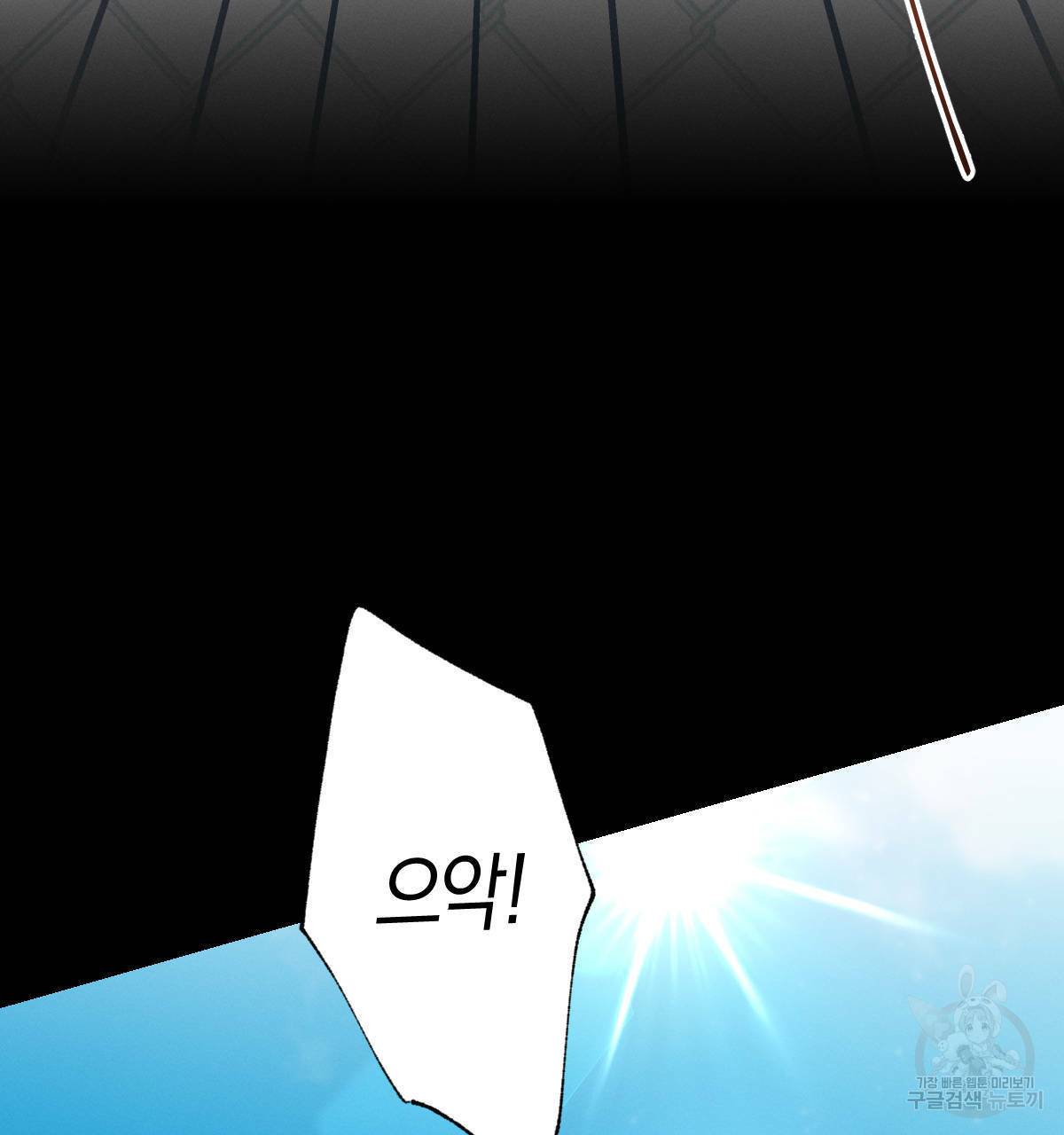미필적 고의에 의한 연애사 37화 12