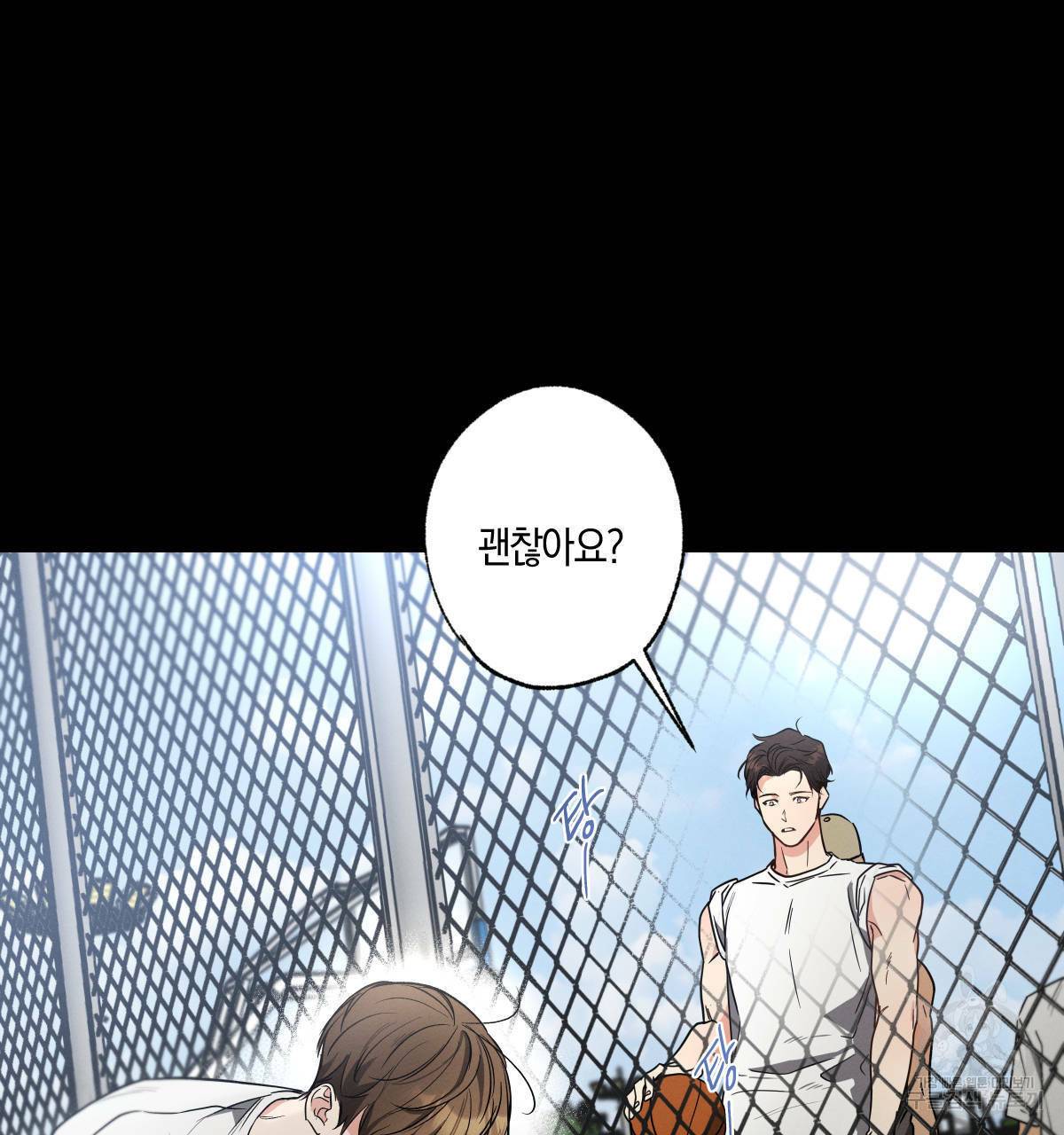 미필적 고의에 의한 연애사 37화 26