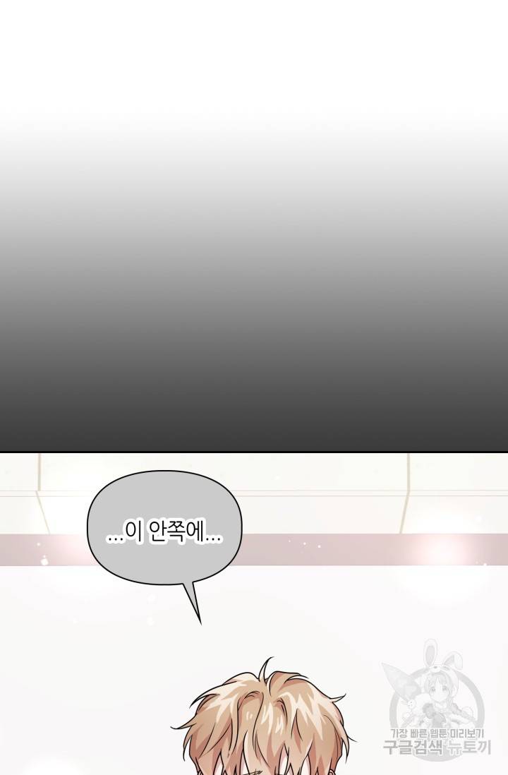BAITS(베이츠) 11화 4