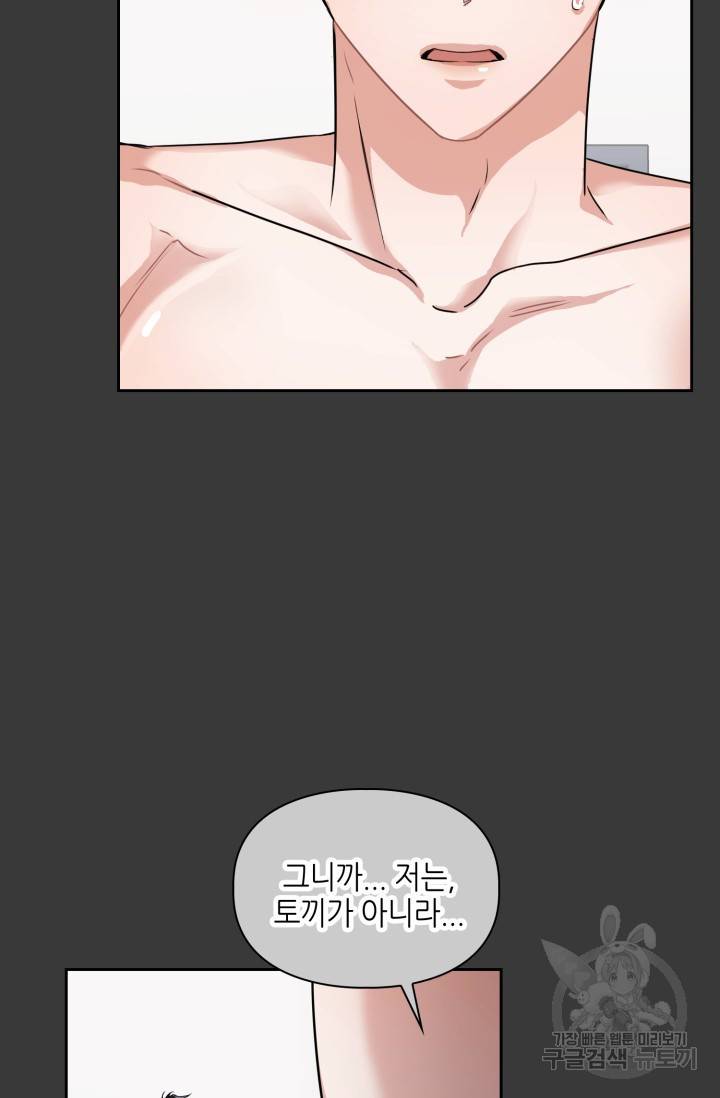 BAITS(베이츠) 11화 7