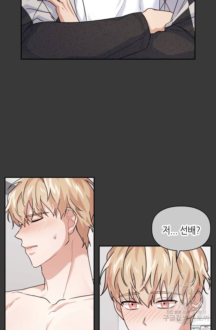 BAITS(베이츠) 11화 12