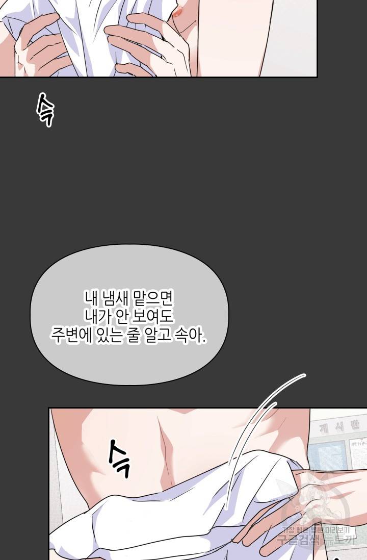 BAITS(베이츠) 11화 31
