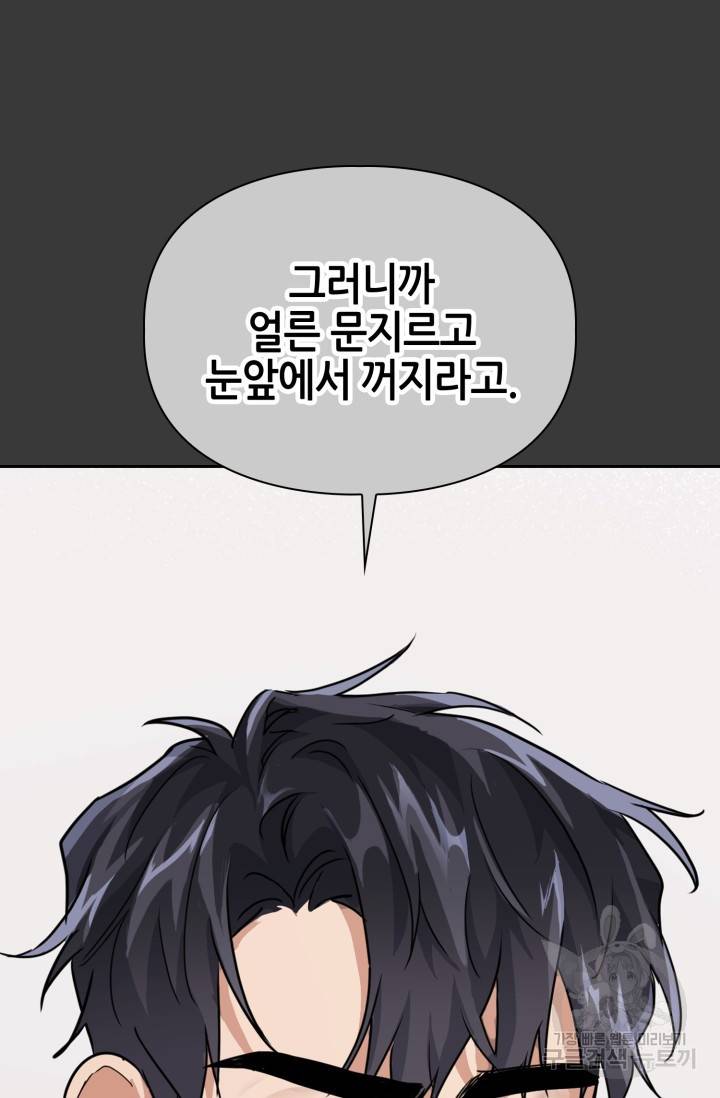 BAITS(베이츠) 11화 34