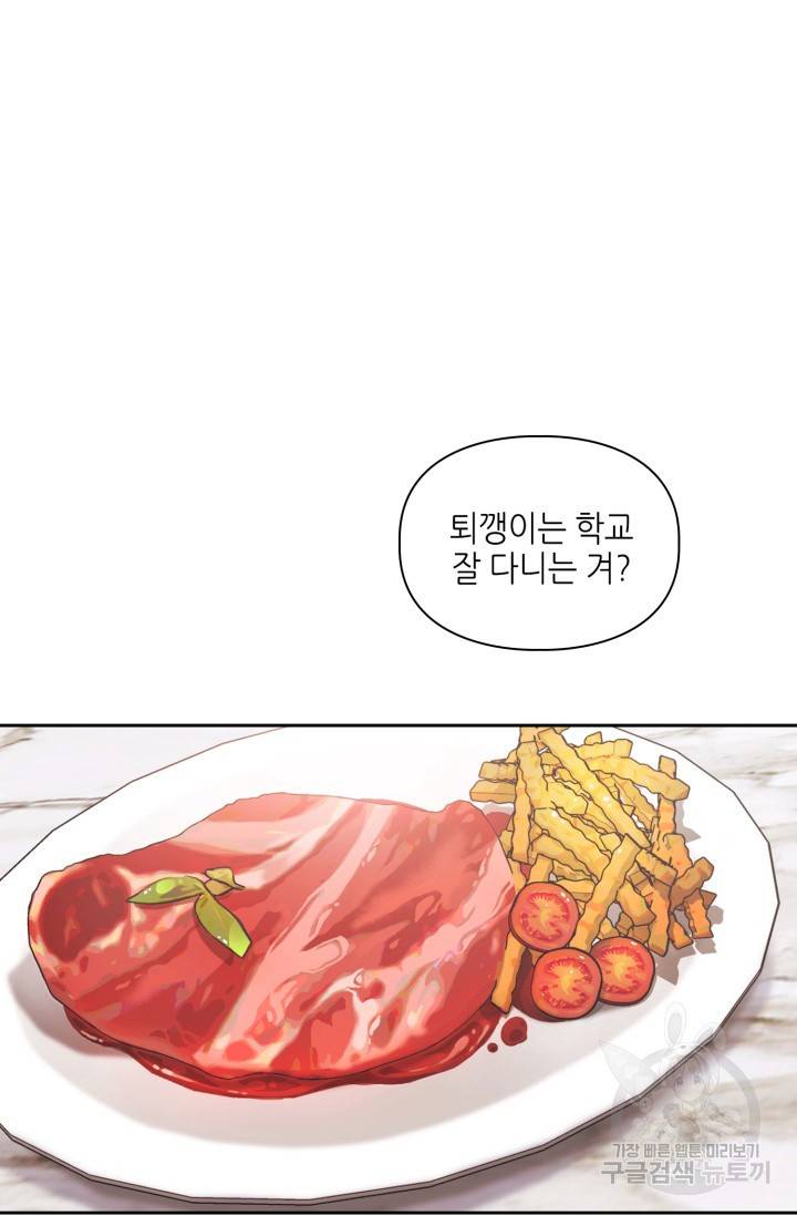 BAITS(베이츠) 11화 38