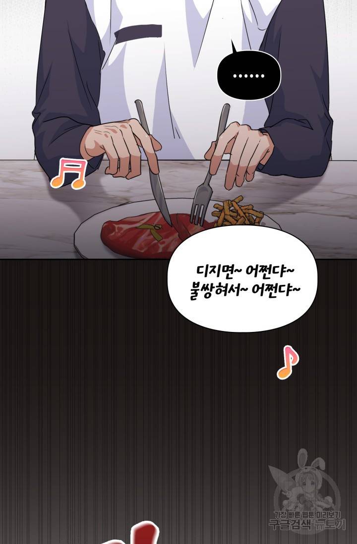 BAITS(베이츠) 11화 44