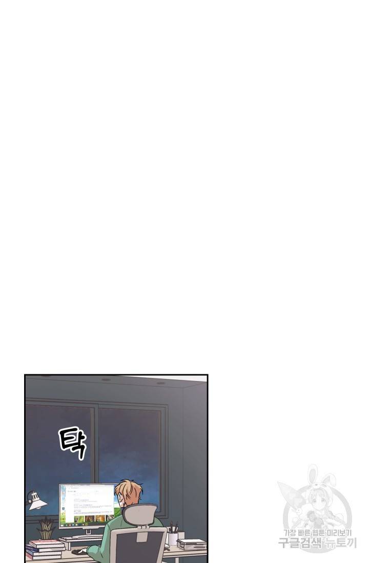 BAITS(베이츠) 11화 52