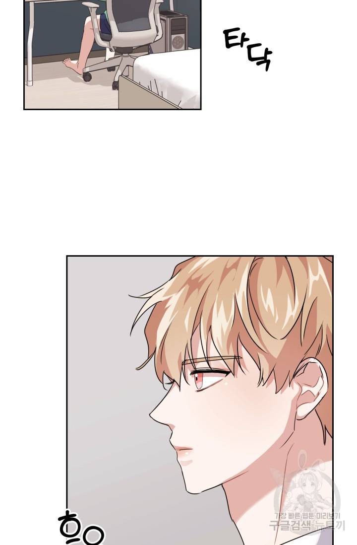 BAITS(베이츠) 11화 53