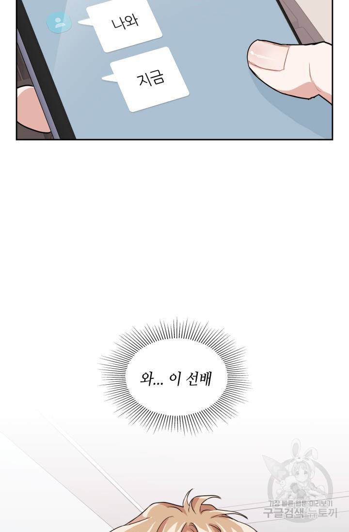 BAITS(베이츠) 11화 57