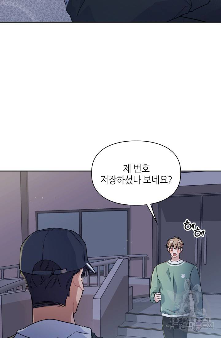 BAITS(베이츠) 11화 61