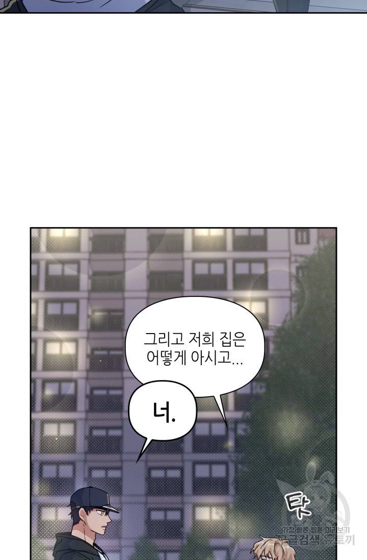 BAITS(베이츠) 11화 62