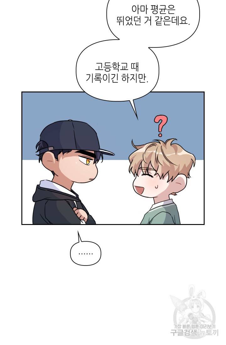BAITS(베이츠) 11화 66