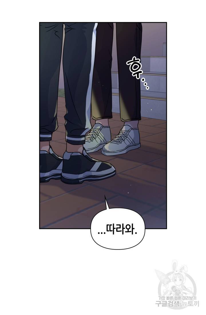 BAITS(베이츠) 11화 67