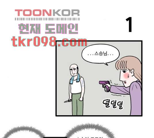 첩보의 별 50화 2