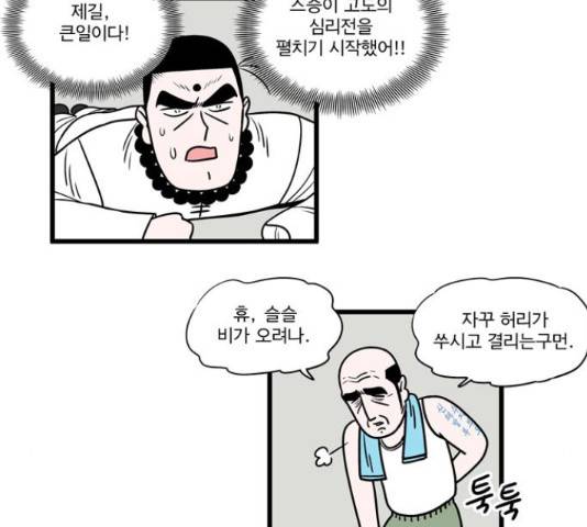 첩보의 별 50화 3