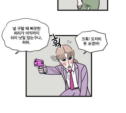 첩보의 별 50화 4