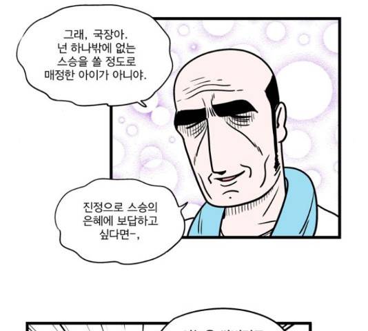 첩보의 별 50화 5
