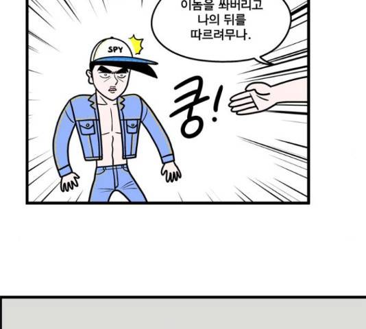 첩보의 별 50화 6