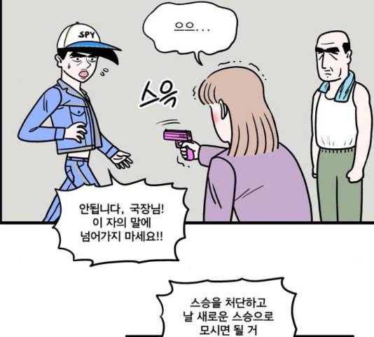 첩보의 별 50화 7