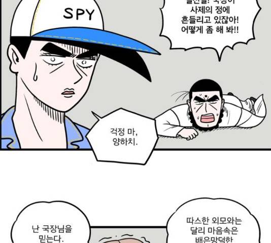 첩보의 별 50화 9
