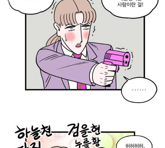첩보의 별 50화 10
