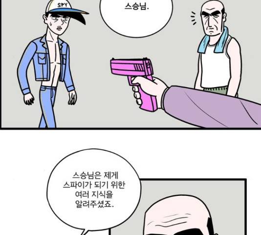 첩보의 별 50화 13
