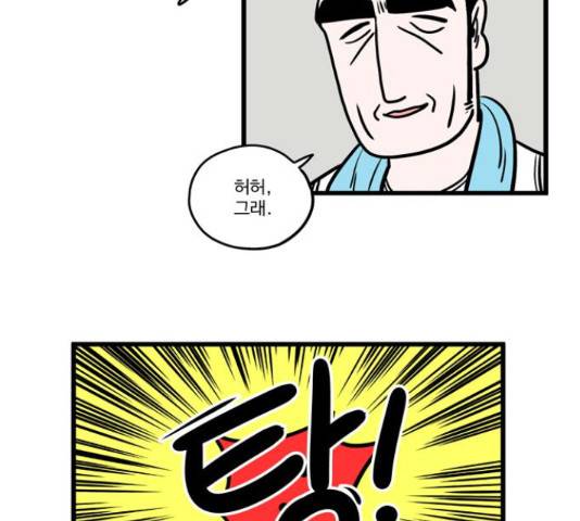 첩보의 별 50화 14