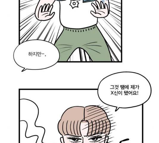 첩보의 별 50화 16