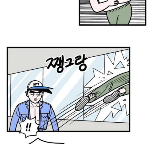 첩보의 별 50화 18