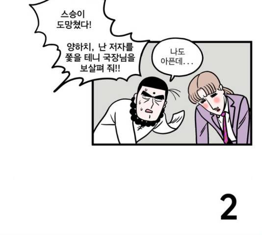 첩보의 별 50화 19