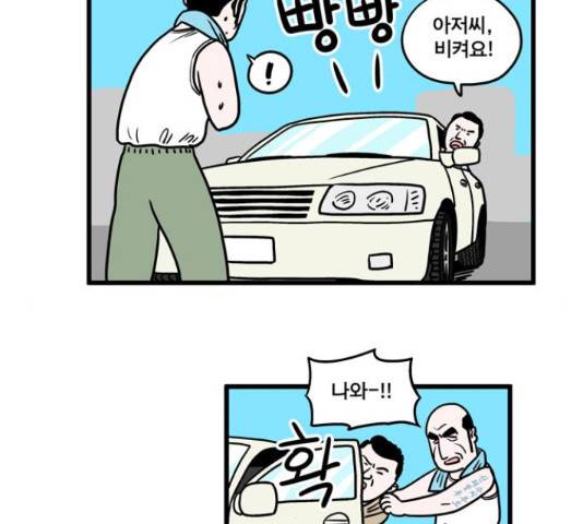 첩보의 별 50화 21