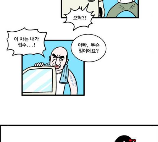 첩보의 별 50화 22