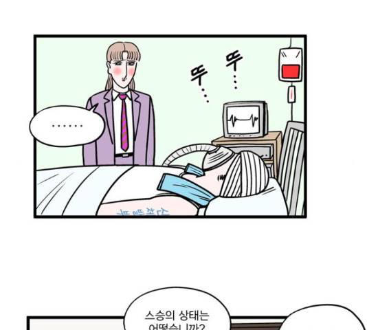 첩보의 별 50화 25