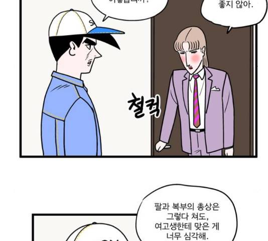 첩보의 별 50화 26