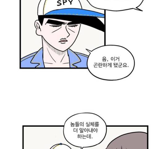 첩보의 별 50화 27
