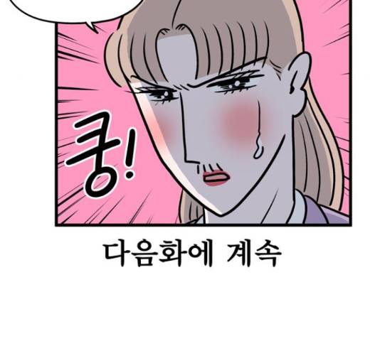 첩보의 별 50화 29
