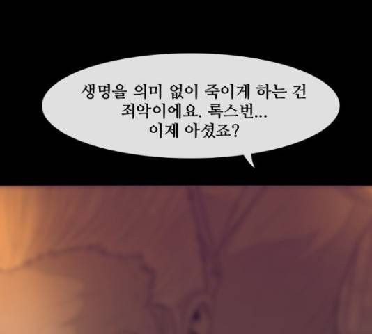 데드데이즈 특별화 5화 1