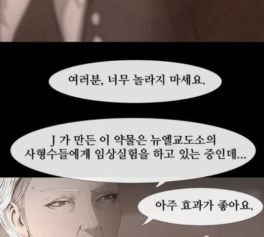 데드데이즈 특별화 5화 3