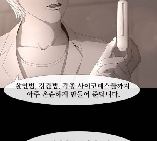 데드데이즈 특별화 5화 4