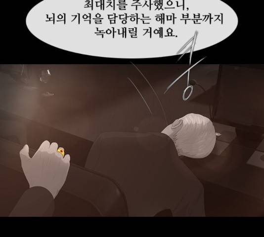 데드데이즈 특별화 5화 5