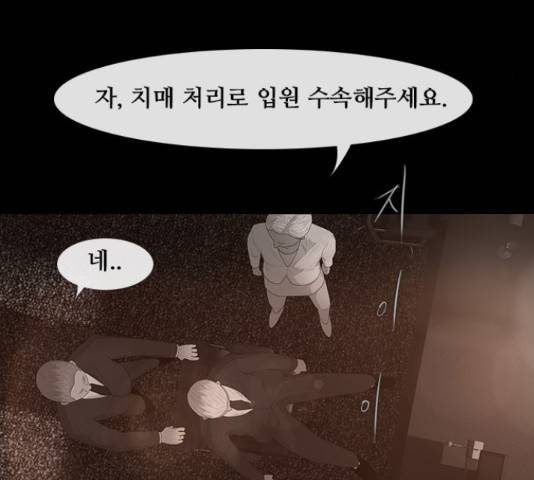 데드데이즈 특별화 5화 6