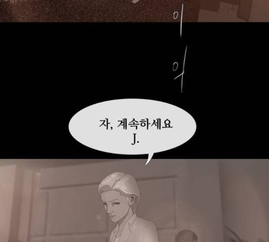 데드데이즈 특별화 5화 7