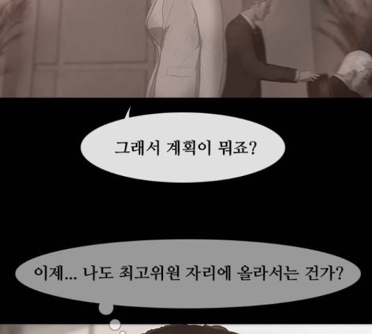 데드데이즈 특별화 5화 8