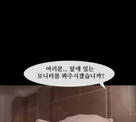 데드데이즈 특별화 5화 10
