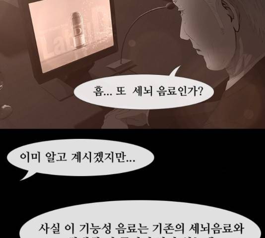 데드데이즈 특별화 5화 12