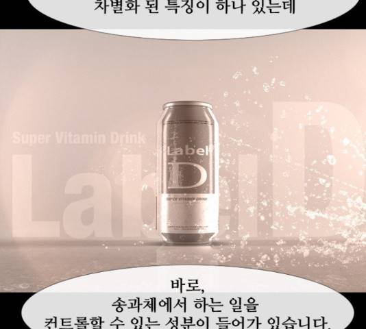 데드데이즈 특별화 5화 13